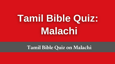 malachi bible quiz Tamil, malachi quiz questions Tamil, Tamil bible quiz book of malachi, malachi bible questions Tamil, Tamil bible trivia malachi , Tamil Bible Quiz,