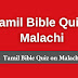 Tamil Bible Quiz Questions and Answers from Malachi | தமிழில் பைபிள் வினாடி வினா (மல்கியா)