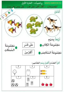 كراس العطلة السنة الأولى