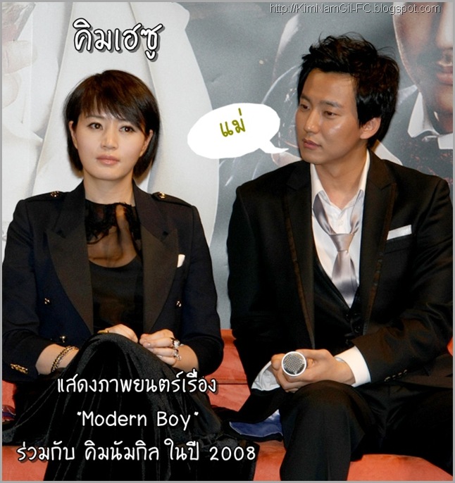KimNamGil-FC.blogspot.com InterviewKNG_ThaiSound-03