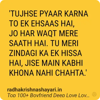 Best Boyfriend Love Shayari Hindi