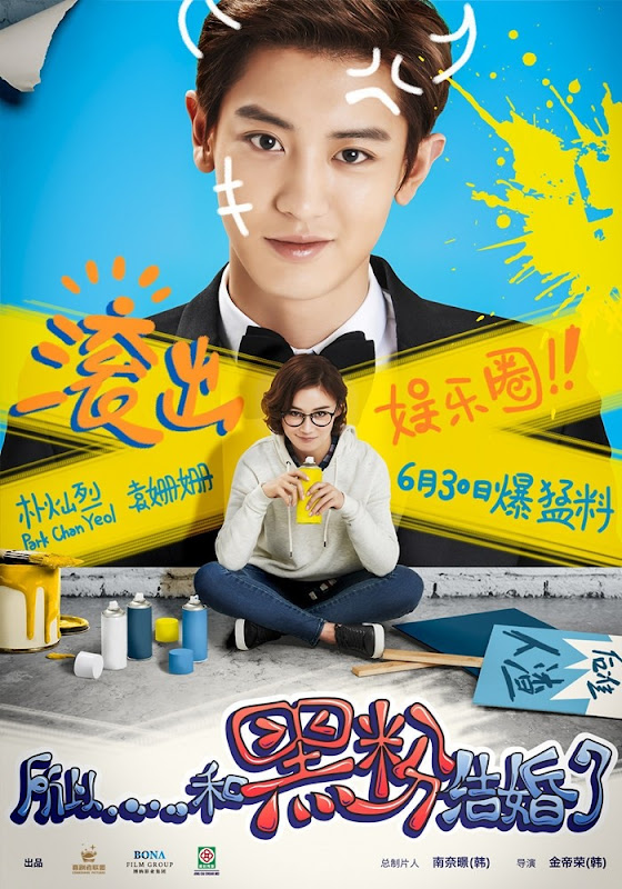 So I Married An Anti-Fan China / Korea Movie