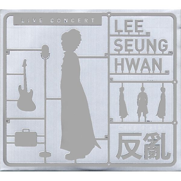 Lee Seung Hwan – 반란(反亂) (Live)