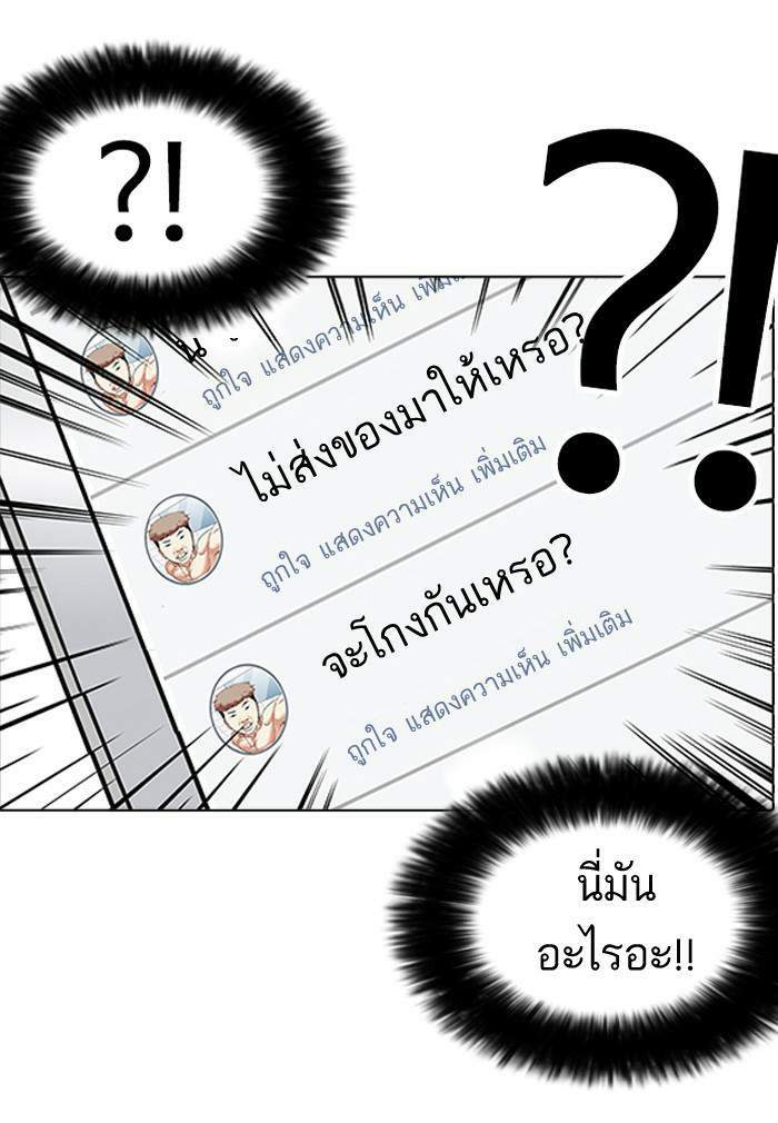 Lookism ตอนที่ 164