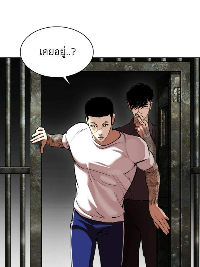 Lookism ตอนที่ 346