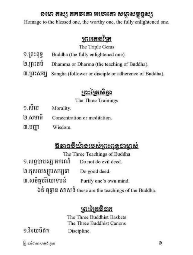 Buddhist content in English