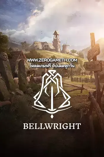 โหลดเกมส์ไฟล์เดียว Bellwright