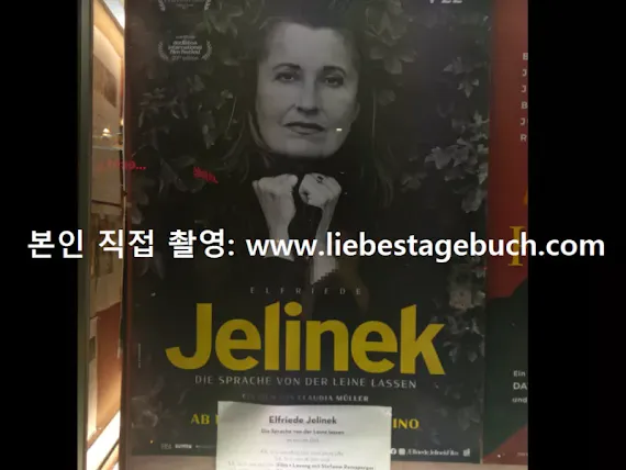 Elfriede-Jelinek-Poster-Picture