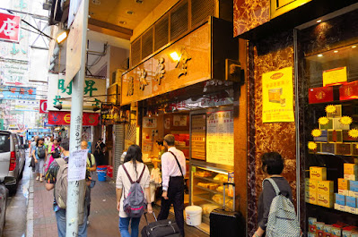 Kam Wah Cafe (金華冰廳), Bute Street, Prince Edward