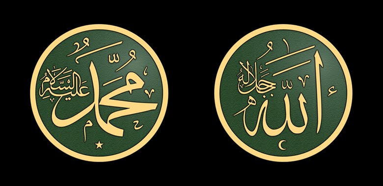 Kumpulan Gambar Kaligrafi Allah dan Muhammad  Fiqih Muslim
