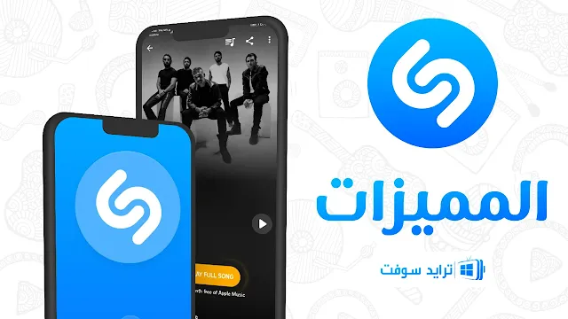 برنامج معرفة الاغنية من الصوت