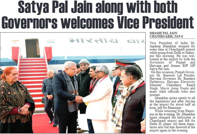 Satya Pal Jain along with both Governors welcomes Vice President