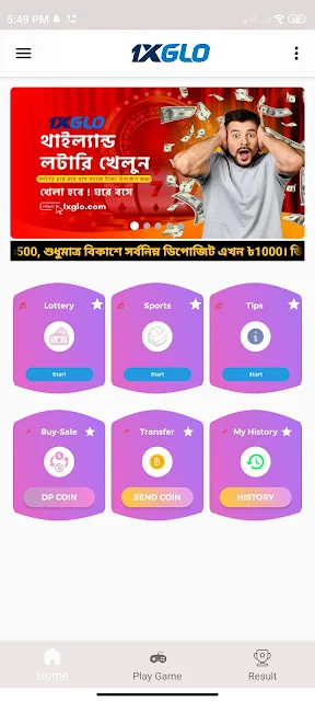 1xGLO Apps Download Now | Best Online Lottery apps 1xGLO | how to create lottery online account