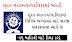 Surat Municipal Corporation (SMC) Recruitment for Various Posts 2019 