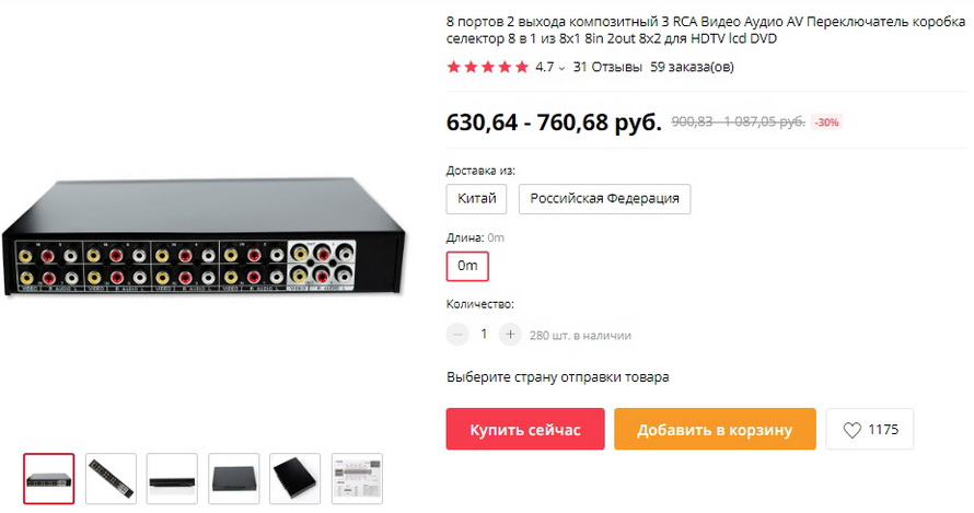 8 портов 2 выхода композитный 3 RCA Видео Аудио AV Переключатель коробка селектор 8 в 1 из 8x1 8in 2out 8x2 для HDTV lcd DVD