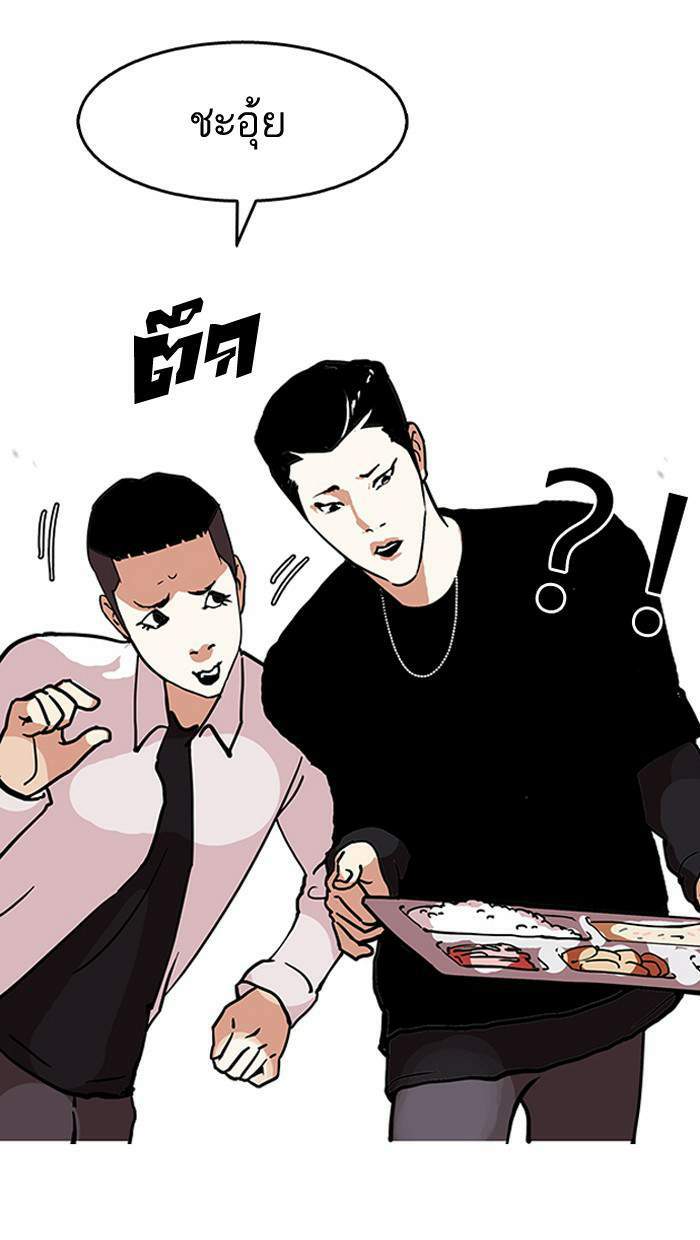 Lookism ตอนที่ 124