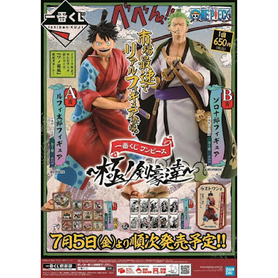 ICHIBAN KUJI ONE PIECE - Swordsmen -