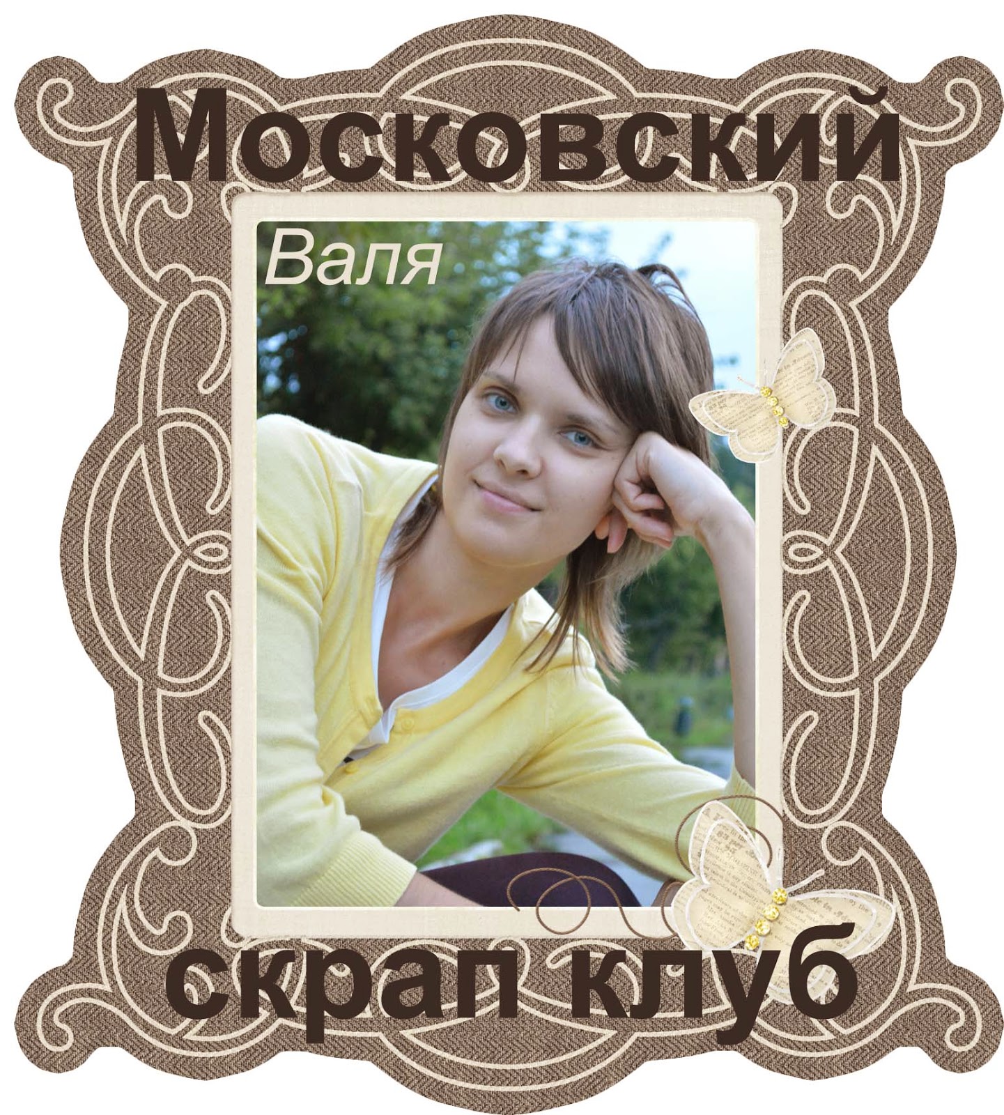 я была в ДК