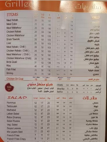 مطعم عالم المشاوي للكباب البلدي مطعم عالم المشاوي للكباب البلدي