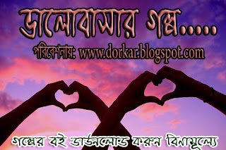 bangla love story