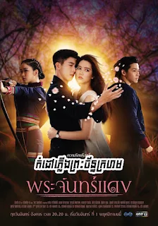 Love in Twilight