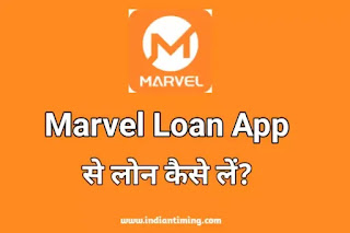 Marvel loan app Review