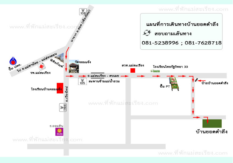 แผนที่บ้านยอดตำลึง แม่สะเรียง