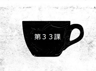 例文。第３３課