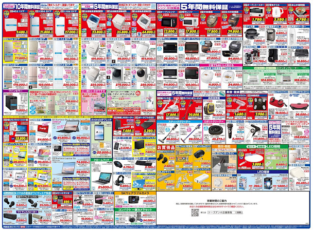 新製品が安いケーズデンキ_新生活_冬_ ケーズデンキ/越谷レイクタウン店