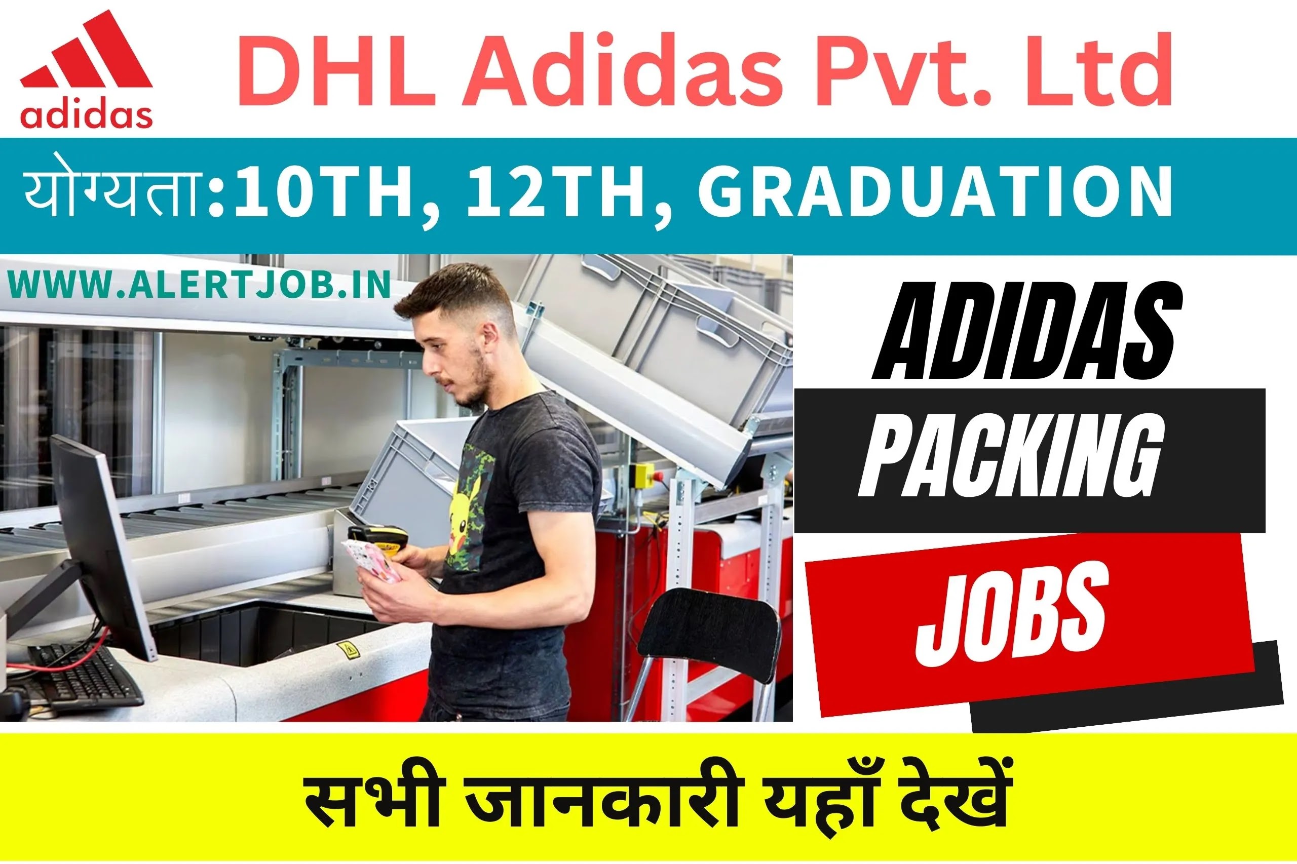 Packing jobs in Haryana | DHL Adidas jobs 2023