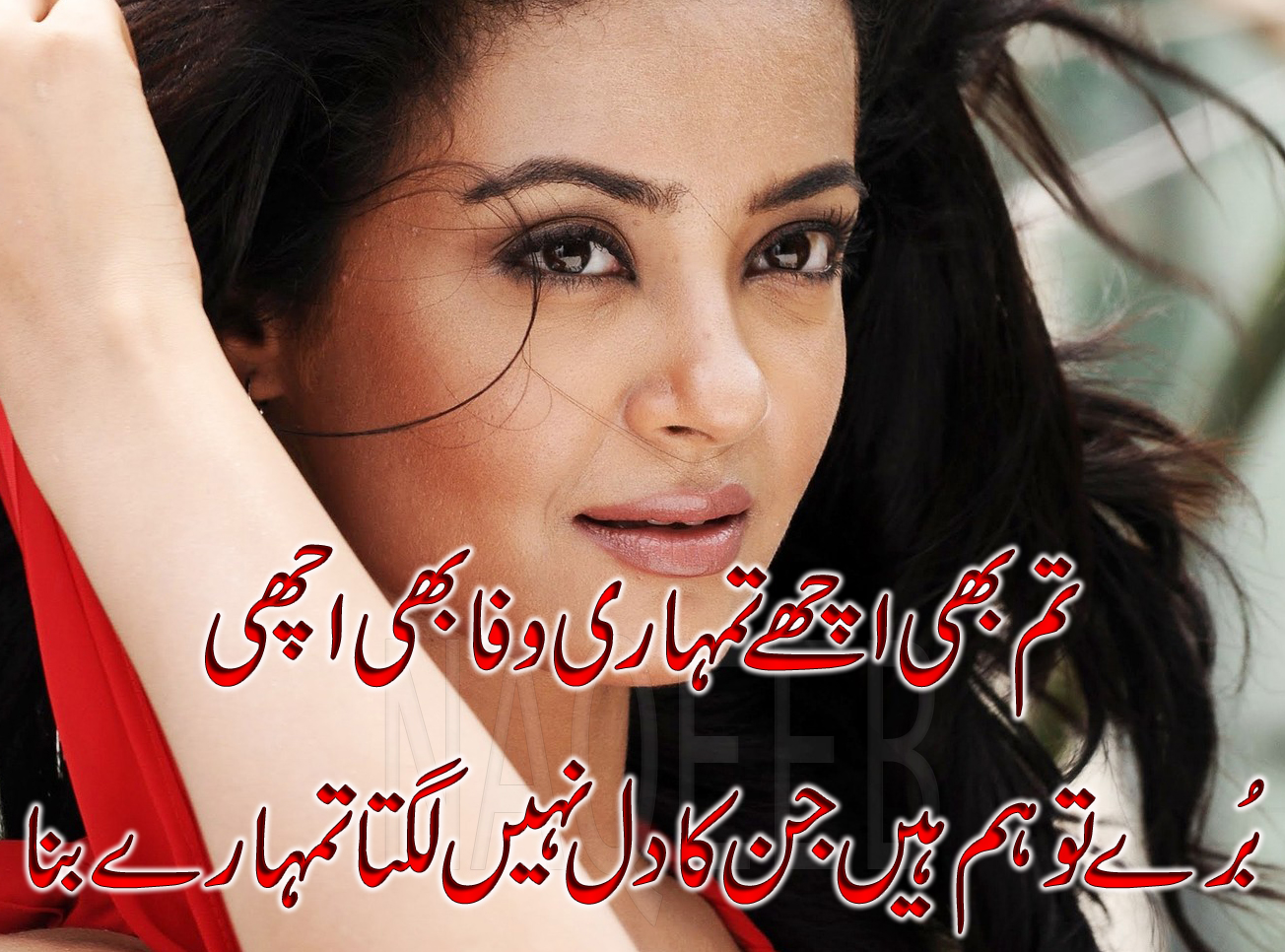 Sad Love Poetry in Urdu