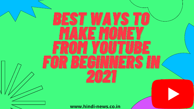 Best ways to make money from Youtube for beginners in 2021