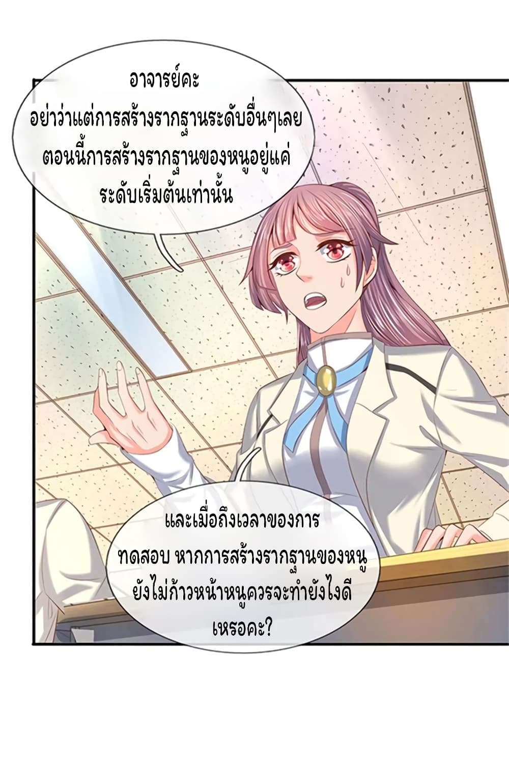 Eternal god King ตอนที่ 64