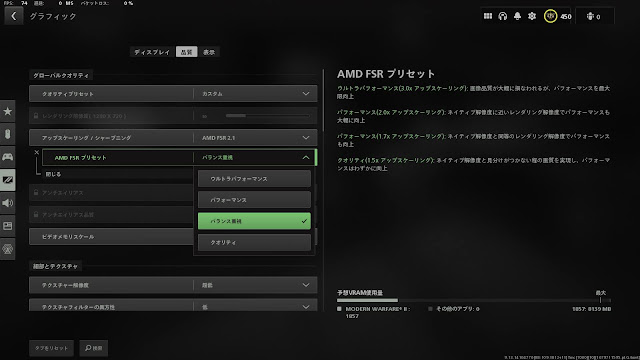 CoD｜FPSを上げる普通のPCでの接続方法とグラフィック設定