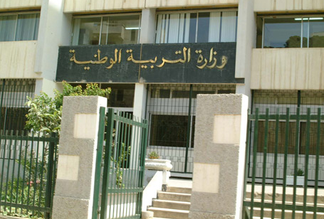 وزارة التربية الجزائرية