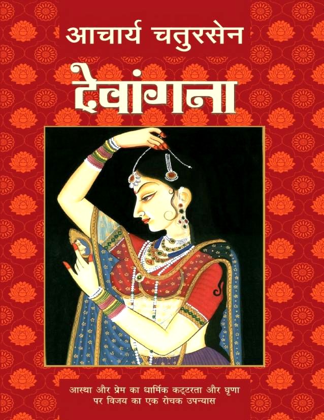 Devangana-Novel-by-Acharya-Chatursen-pdf