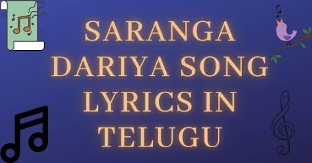Saranga Dariya Song Lyrics in Telugu