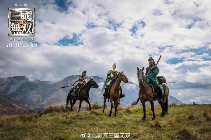 Dynasty Warriors China Movie