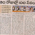 Meeseva News Paper Cutting 100 services