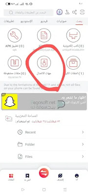 تحميل برنامج zapya للاندرويد