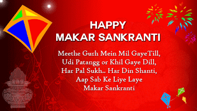 Makar Sankranti New Quote Photo