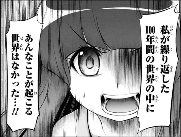 ひぐらしのなく頃に業 祟騙し編 ネタバレ考察4 仕切り直して富竹達を考察