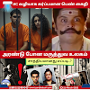 AC வழியாக கர்ப்பமான பெண் கைதி.. அரண்டு போன மருத்துவ உலகம்.. சாத்தியமானது எப்படி..?