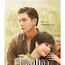 الدراما التايلاندية المدينة الفاضلة - Muang Kaew- The Ideal City