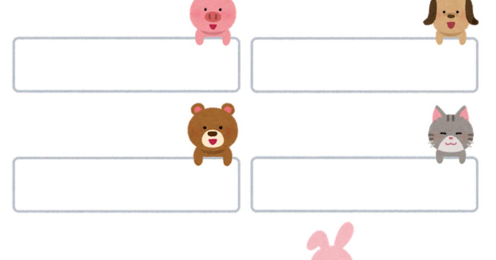 いろいろな吹き出しと動物のイラスト 横 かわいいフリー素材集 いらすとや いろいろな吹き出しと動物のイラスト 横 かわいいフリー素材集 いらすとや