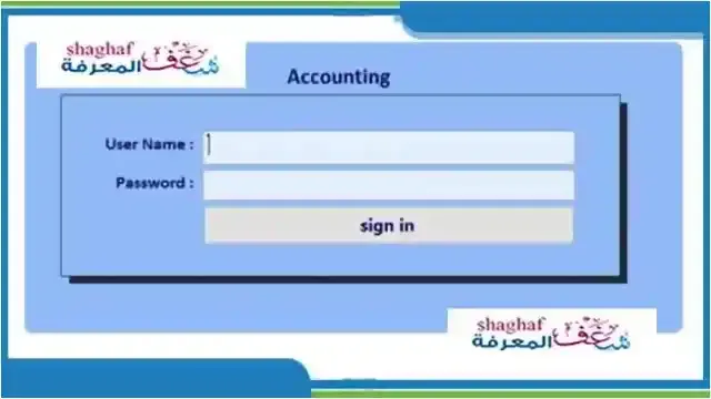 تسجيل الدخول في الاكسس