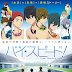 High☆Speed!: Free! Starting Days BD [MOVIE]