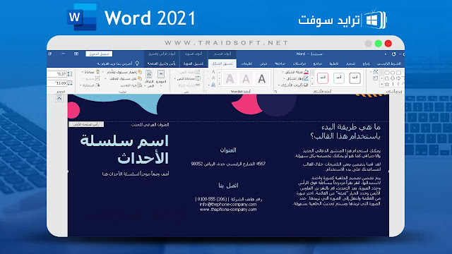 word 2021 download