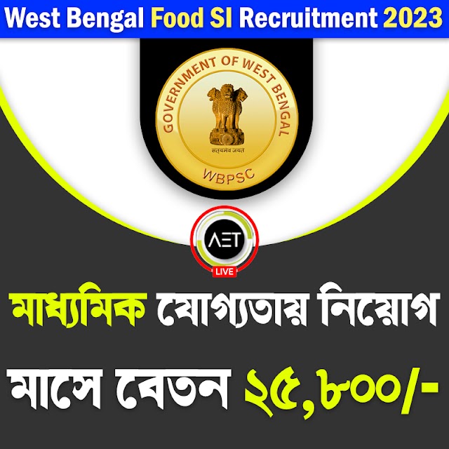 West Bengal Food SI Recruitment 2023 | WB Food SI 2023