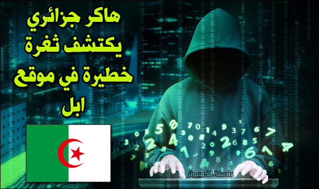 Algerian Hacker